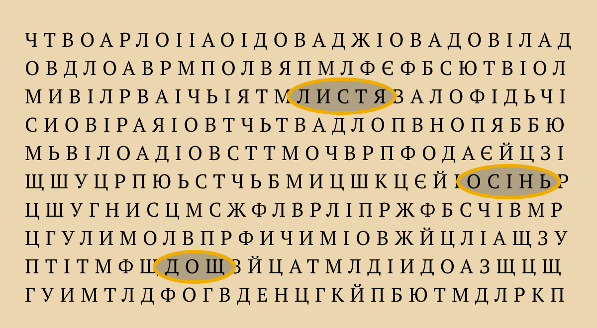 Ilustracje optyczne